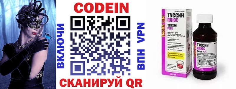 Кодеиновый сироп Lean Purple Drank где продают Новотитаровская
