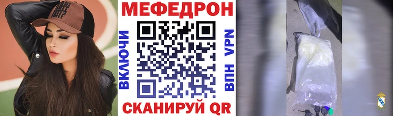 Меф VHQ  купить   Новотитаровская 