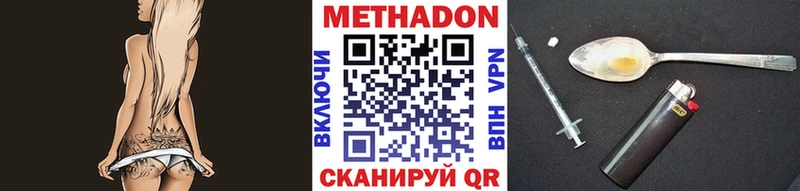 МЕТАДОН methadone Новотитаровская